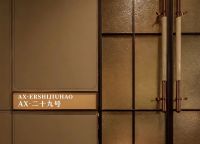 华赋汇男士会馆[站长推荐]